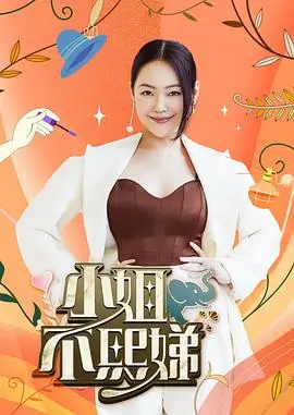 周末大玩家综艺最新一期免费观看