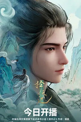 拾光小怪兽治愈动漫全集在线